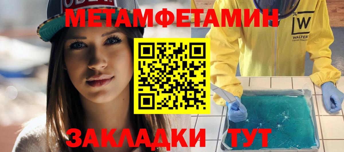 Магнитогорск  АМФЕТАМИН VHQ  Амфетамин  Amphetamine  Вход с VPN 