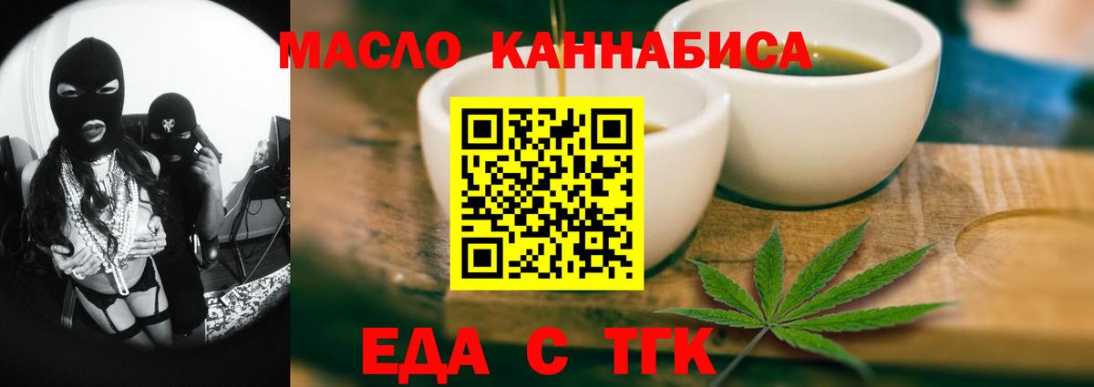 Cannafood конопля  Вход с VPN  Магнитогорск 