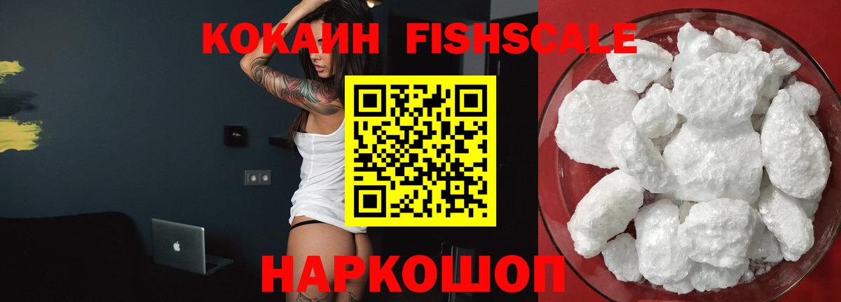 COCAIN 97% Магнитогорск