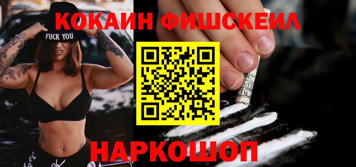 COCAIN 98%  наркошоп  Магнитогорск  Вход с VPN  Cocaine 