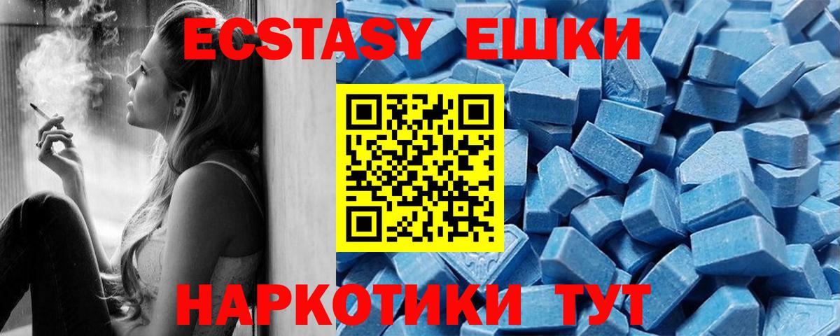 Ecstasy 300 mg Магнитогорск
