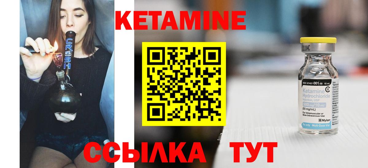 Магнитогорск  КЕТАМИН VHQ  Вход с VPN 