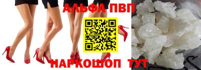 альфа пвп VHQ Заводоуковск