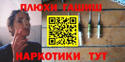 гашишное масло Жуковский