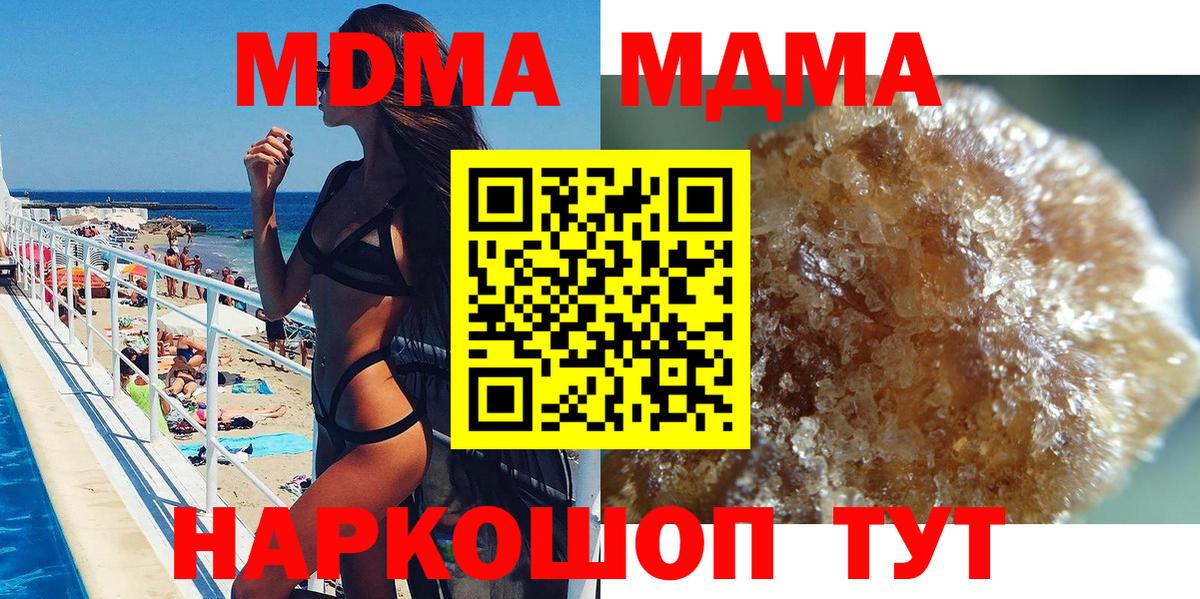 MDMA молли Магнитогорск