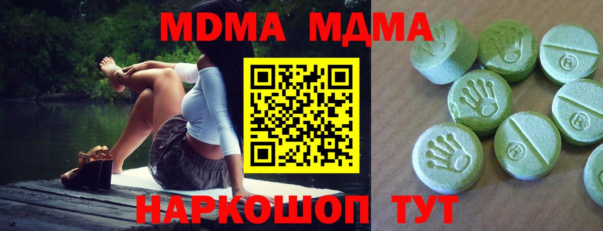 MDMA VHQ  МДМА crystal  Магнитогорск  MDMA  Вход с VPN 