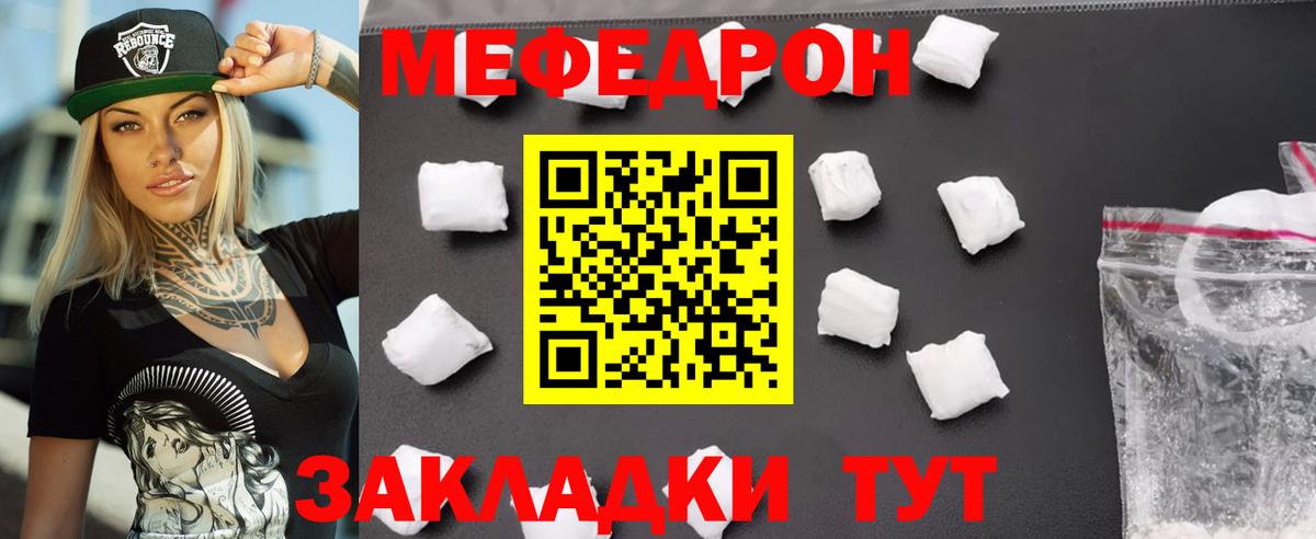 МЕФ мука Магнитогорск