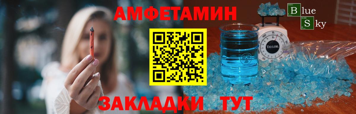 Метамфетамин кристалл  Метамфетамин  Магнитогорск  Вход с VPN 