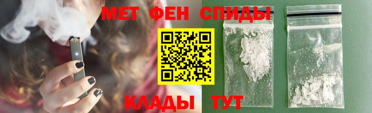 МЕТАМФЕТАМИН пудра Магнитогорск