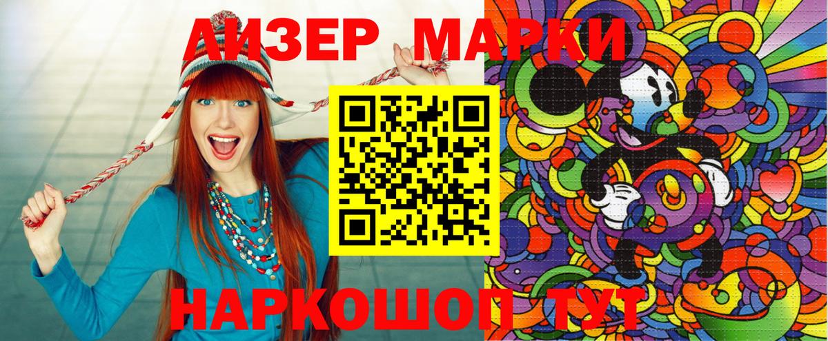 Марки 25I-NBOMe 1,8мг Магнитогорск