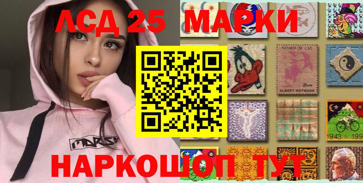 Наркотические марки 1,8мг  Вход с VPN  Наркотические марки  Магнитогорск 
