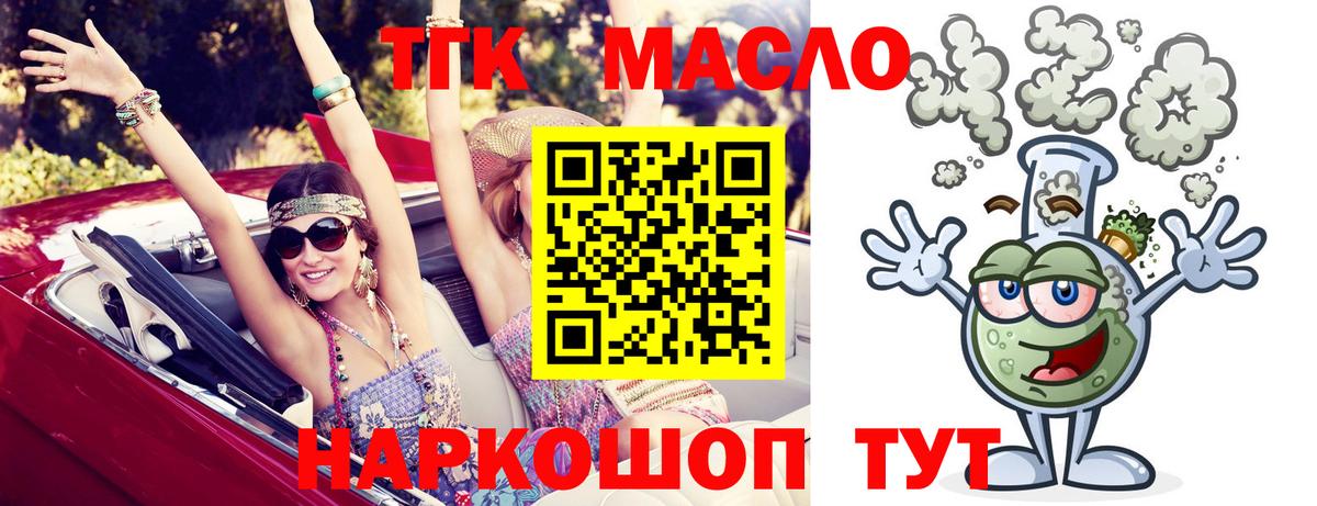 Магнитогорск  ТГК гашишное масло  Дистиллят ТГК Wax  Вход с VPN 