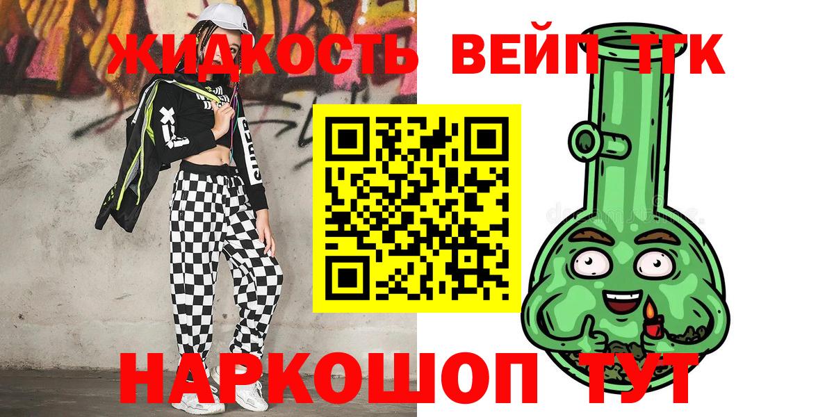 ТГК вейп с тгк Магнитогорск